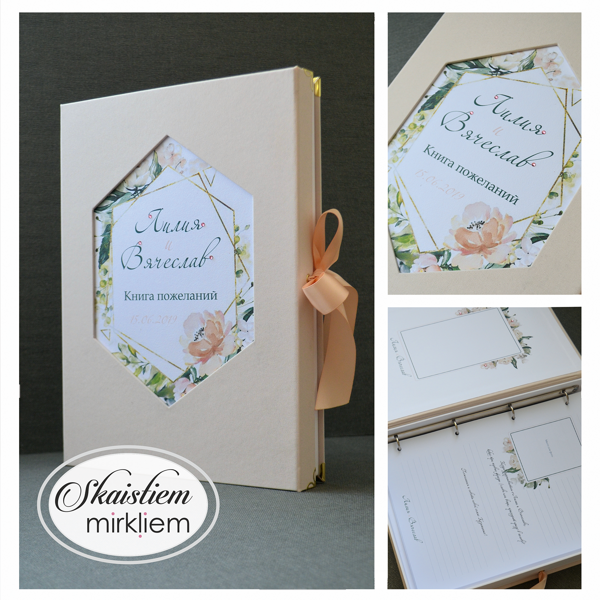 Viesu grāmata krēmkrāsas tonī ar zelta sešstūra rāmi un maigu ziedu motīvu