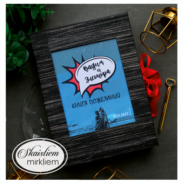 Viesu grāmata ar košu cartoon grafisko dizainu un izņemamām anketām